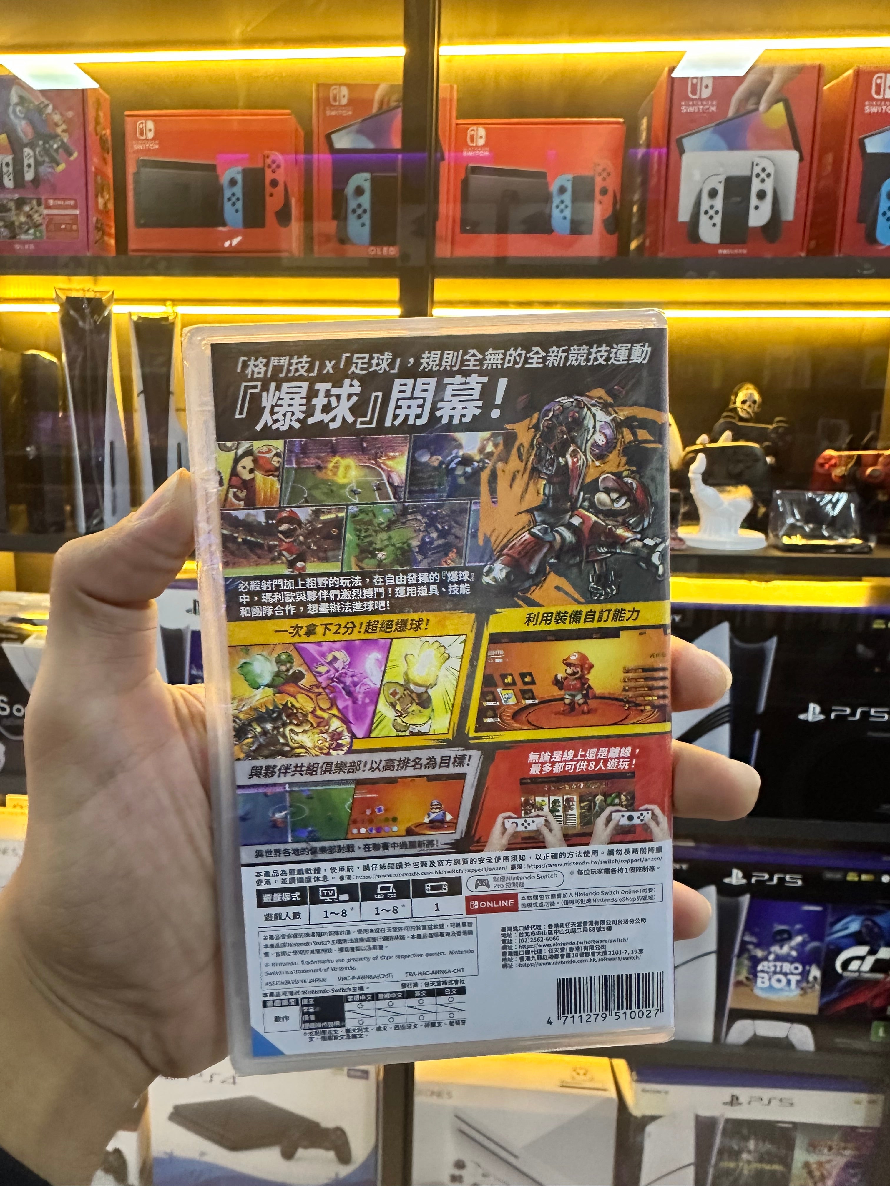 Nintendo Mario Strikers: Battle League